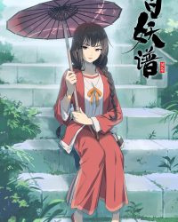 Bách Yêu Phổ (Phần 2)